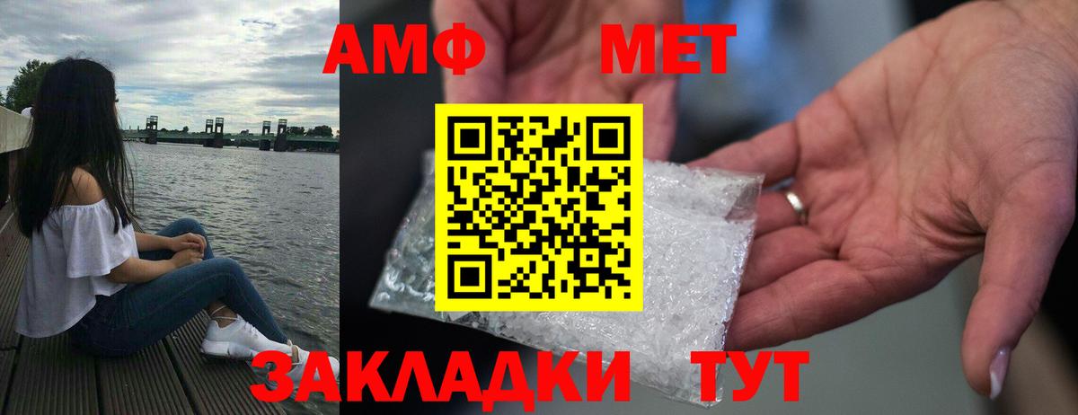 АМФ 98% Владимир