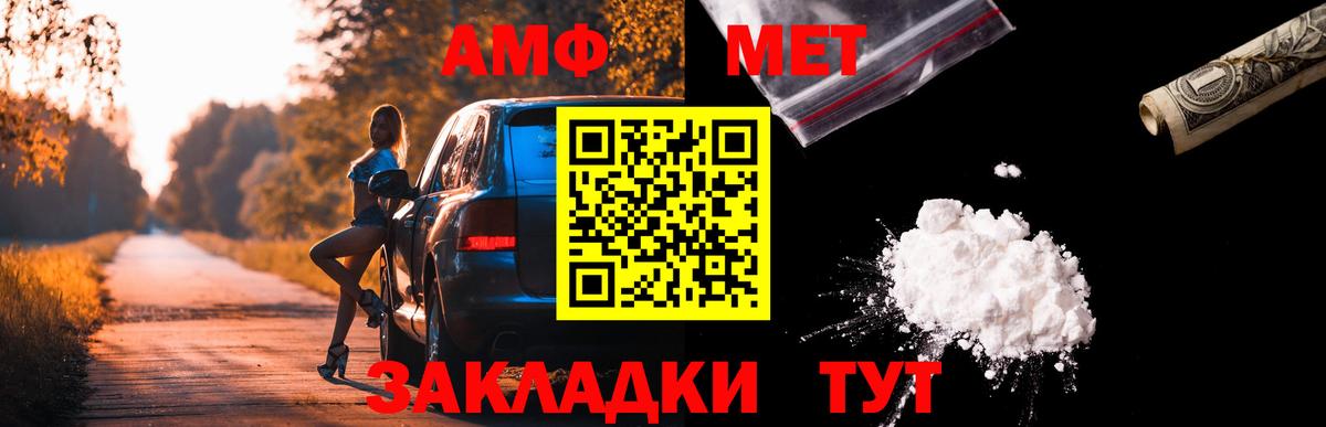 АМФЕТАМИН Розовый  Вход с VPN  Amphetamine  Владимир 