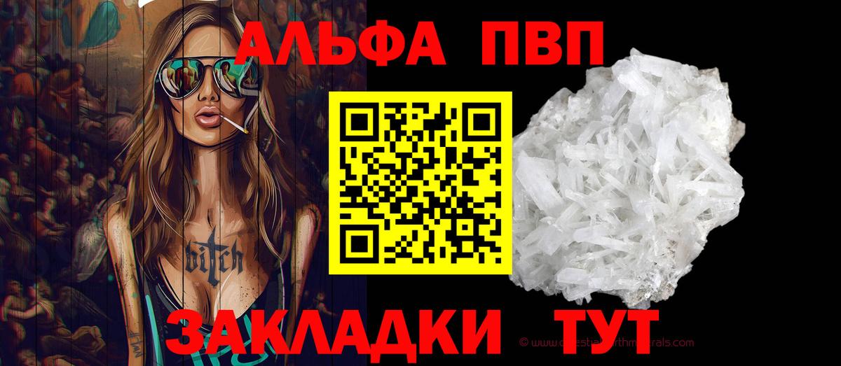 Владимир  APVP мука  Вход с VPN  А ПВП Crystall  как найти закладки  A PVP мука 