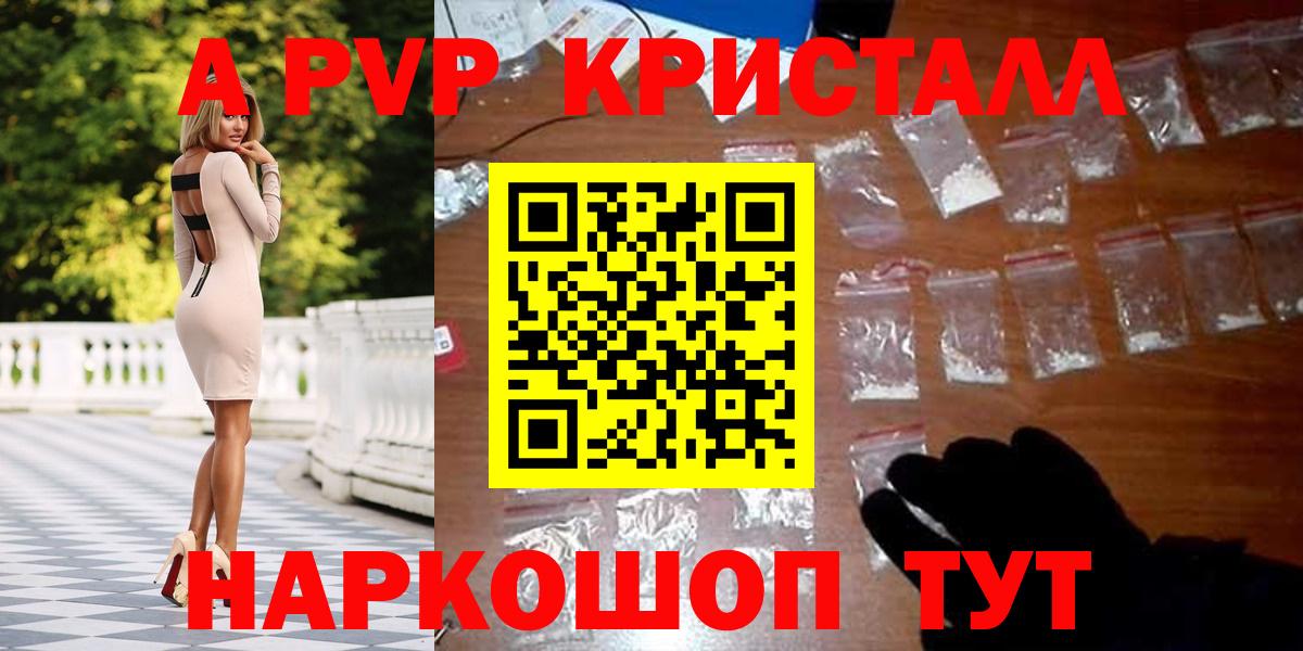 A PVP Crystall Владимир
