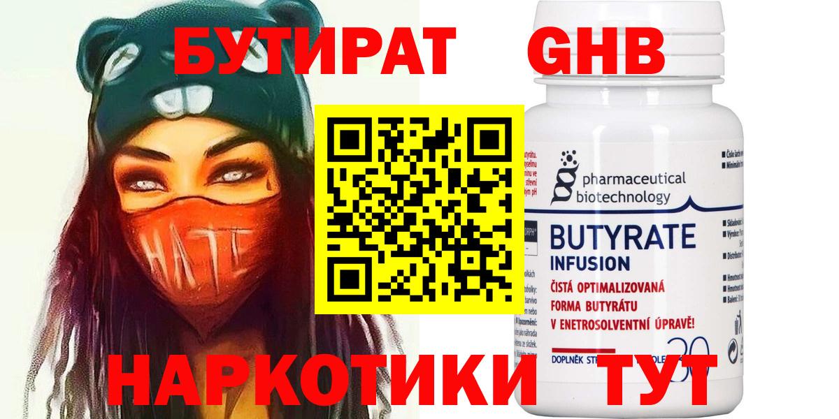 Бутират оксана Владимир