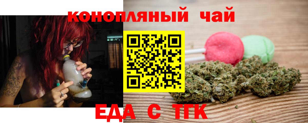Владимир  Cannafood марихуана  Вход с VPN 