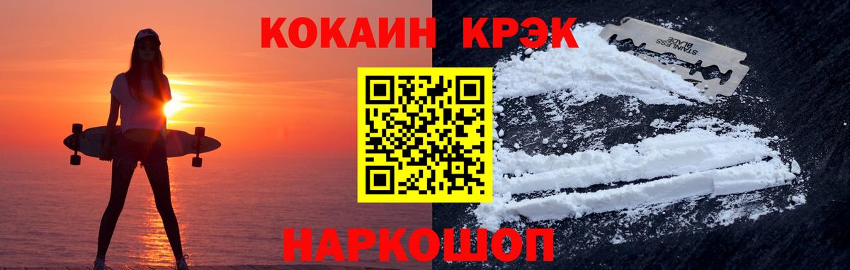 КОКАИН 99%  Cocaine 97%  Вход с VPN  Владимир 