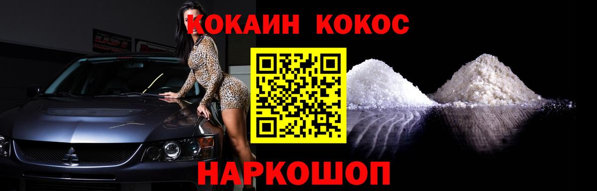 Кокаин VHQ Владимир