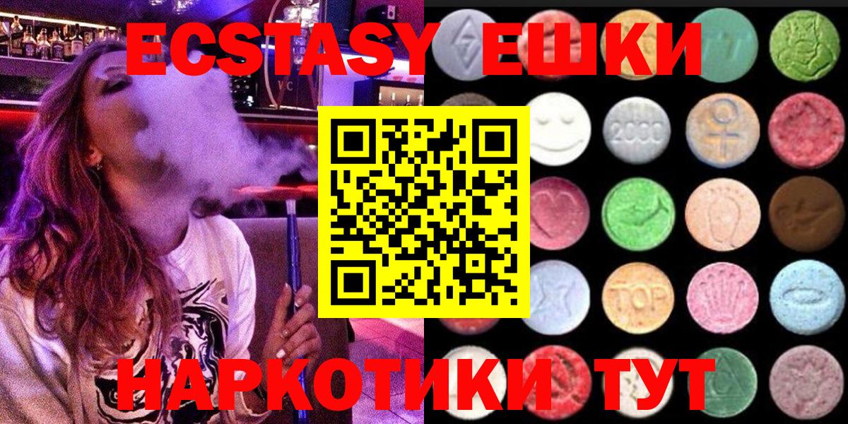 ЭКСТАЗИ 280 MDMA Владимир