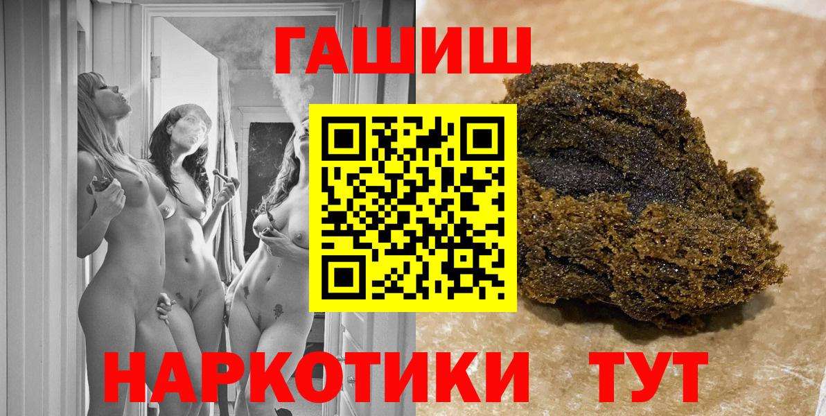 ГАШИШ Cannabis  Вход с VPN  ГАШИШ Ice-O-Lator  Владимир 