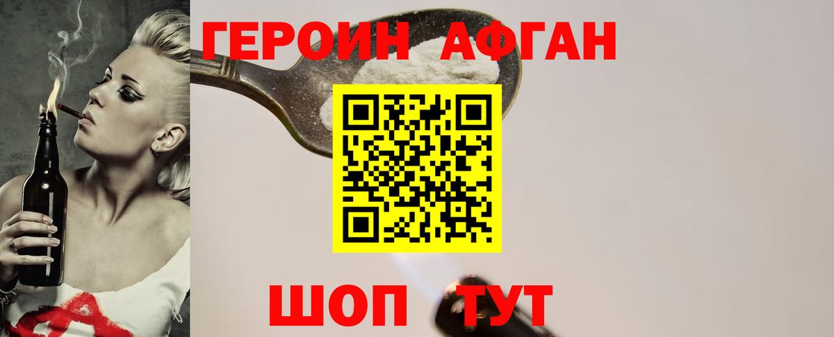 ГЕРОИН герыч  Вход с VPN  Владимир 