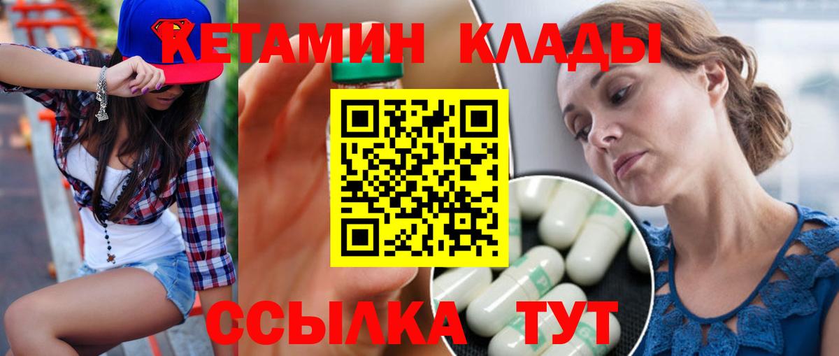 Кетамин ketamine  Вход с VPN  Владимир 