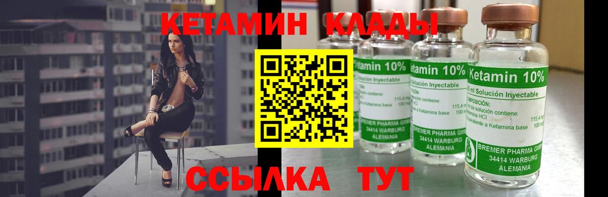 Кетамин ketamine Владимир