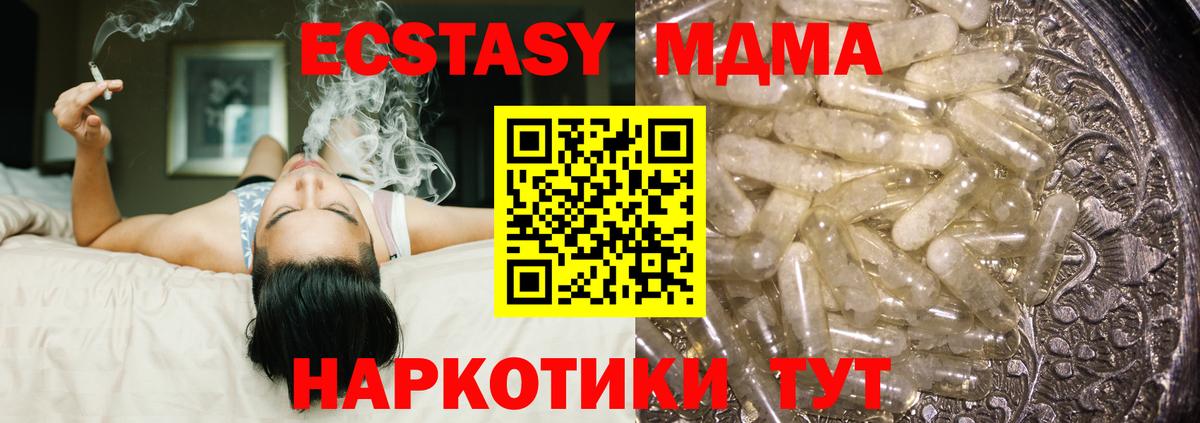 МДМА VHQ  Вход с VPN  МДМА  МДМА VHQ  Владимир 