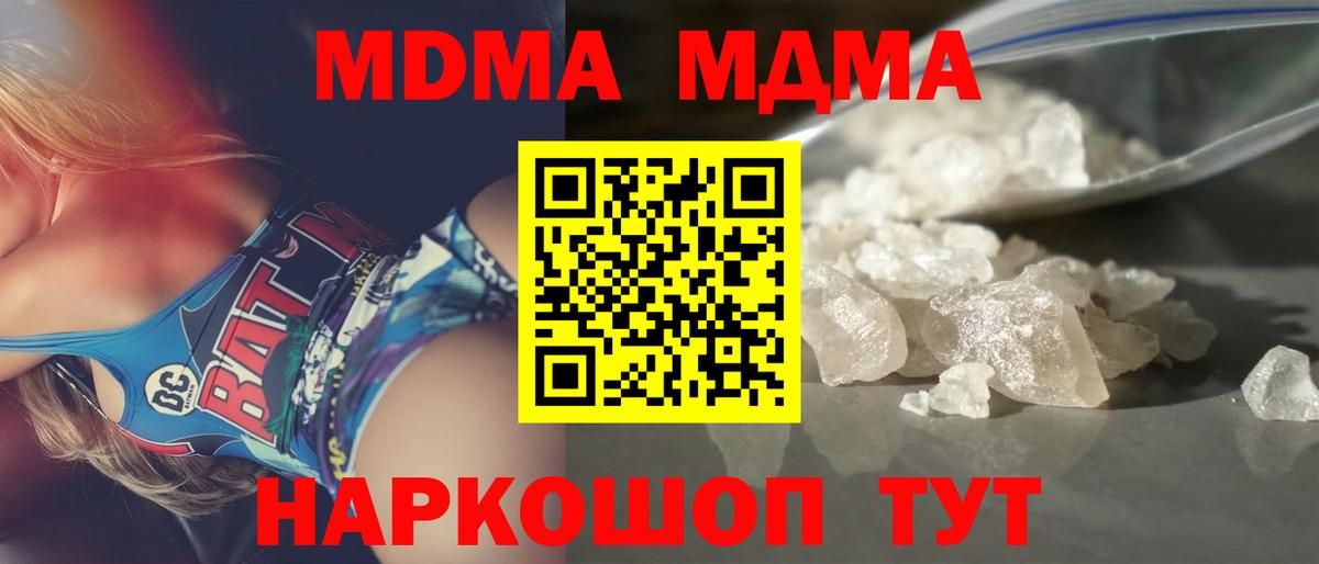 МДМА Molly Владимир