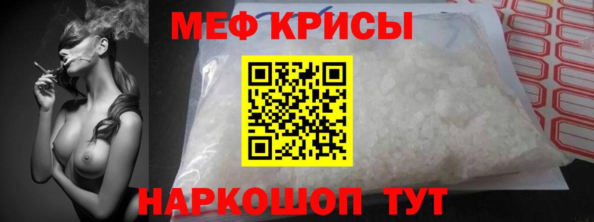 Меф mephedrone  Мефедрон  Вход с VPN  Владимир  Мефедрон VHQ 