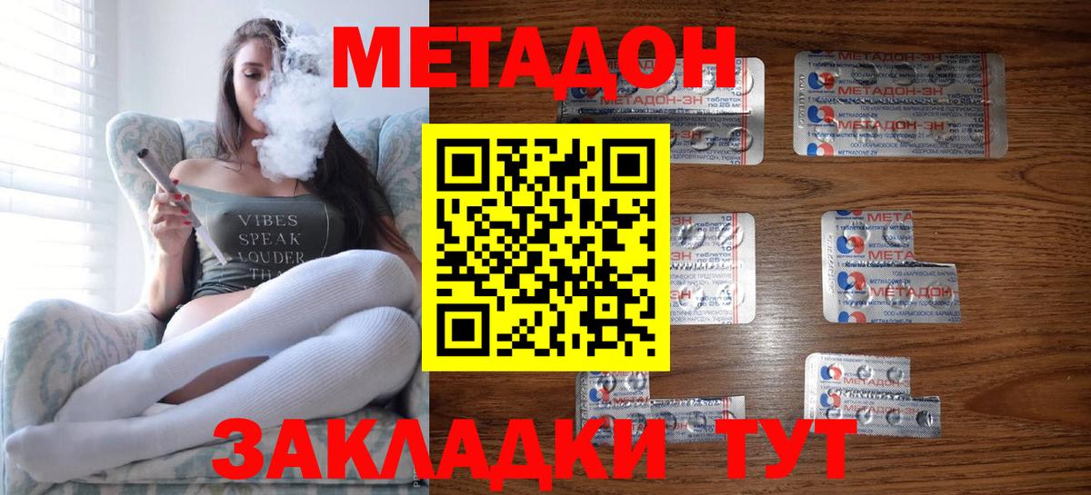 Метадон methadone  Вход с VPN  Владимир 