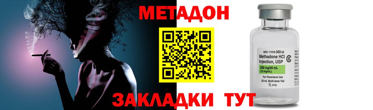 МЕТАДОН мёд Владимир