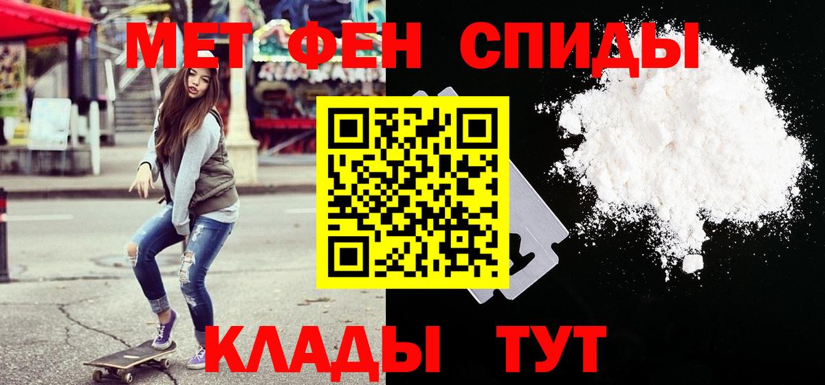 Первитин Декстрометамфетамин 99.9%  Вход с VPN  Владимир 