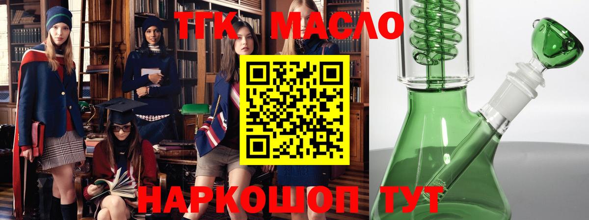 ТГК вейп Владимир