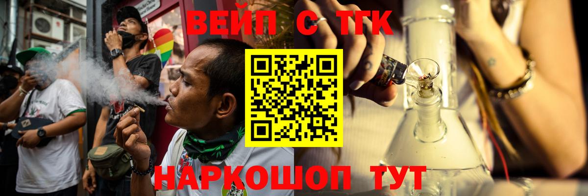 где можно купить   Вход с VPN  ТГК гашишное масло  Владимир  ТГК жижа 